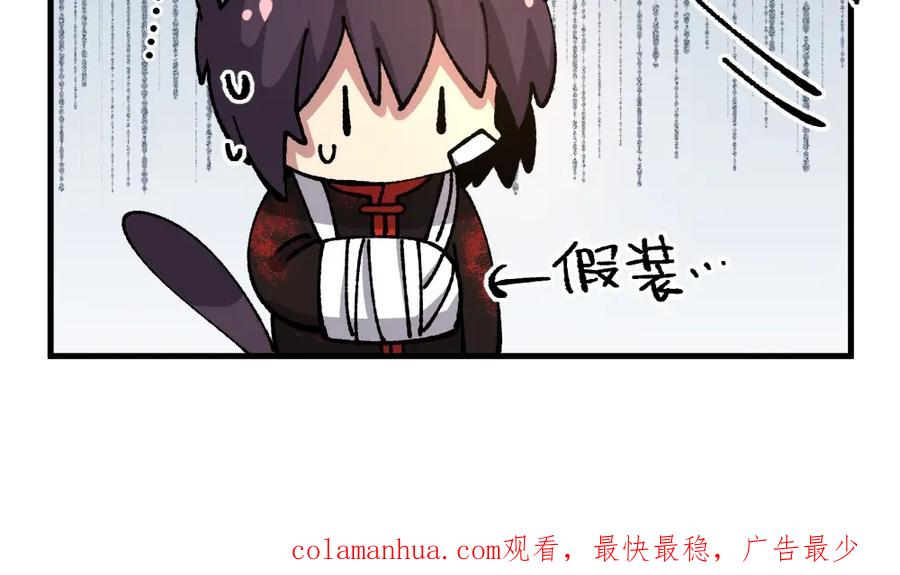 《哑舍动物园》第七十三章 第26页
