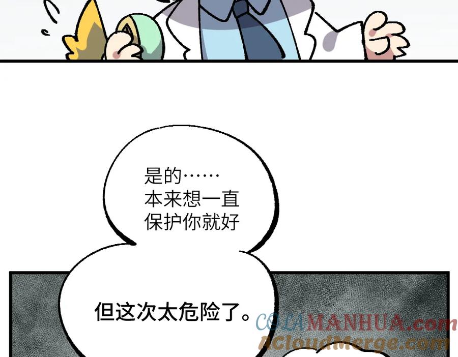 《哑舍动物园》第七十三章 第7页