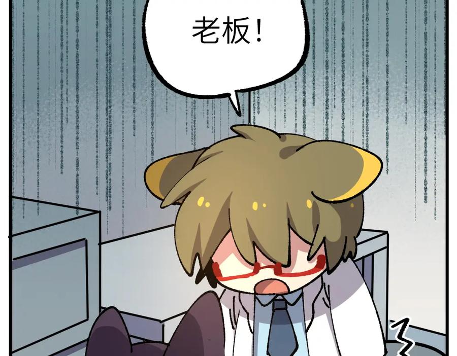 《哑舍动物园》第七十三章 第20页