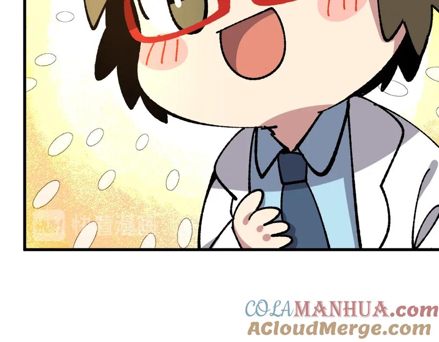 《哑舍动物园》第七十三章 第23页