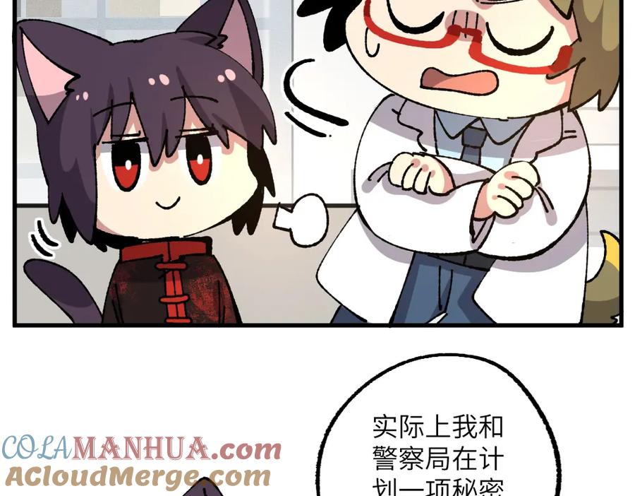 《哑舍动物园》第七十三章 第13页
