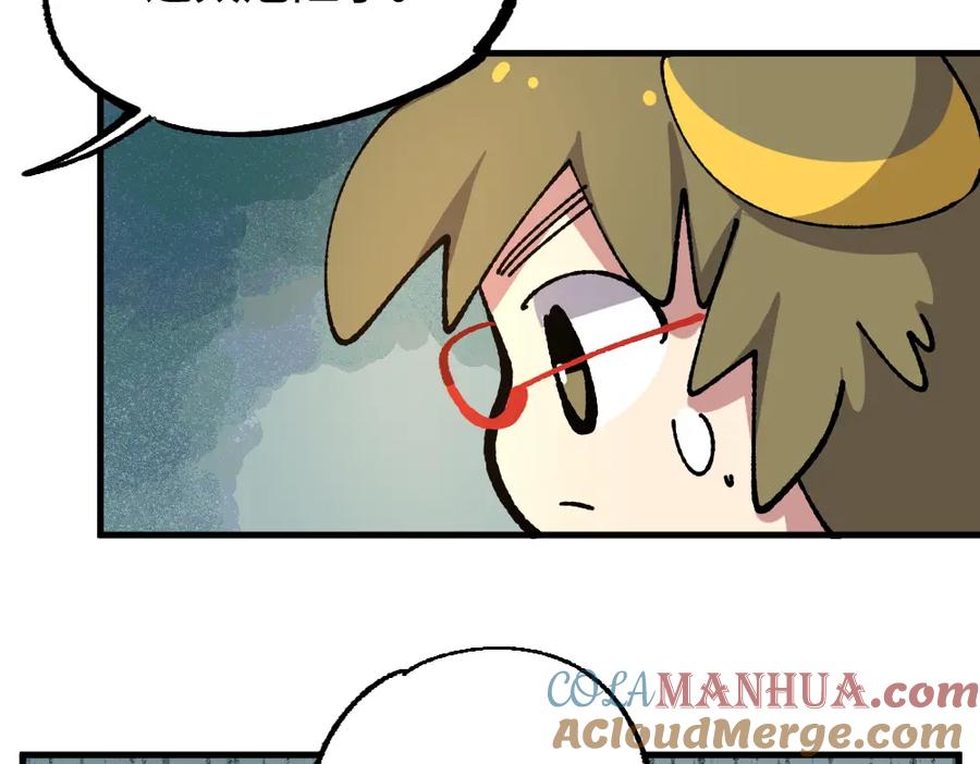《哑舍动物园》第七十三章 第19页