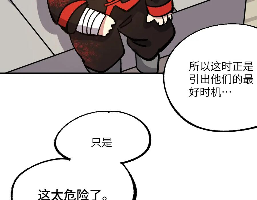 《哑舍动物园》第七十三章 第18页