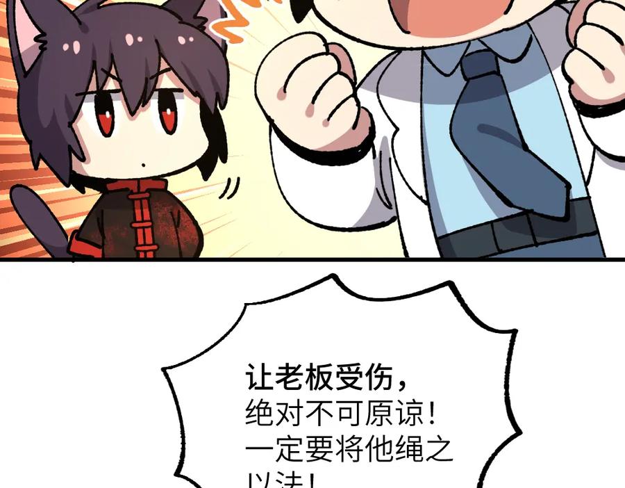 《哑舍动物园》第七十三章 第10页