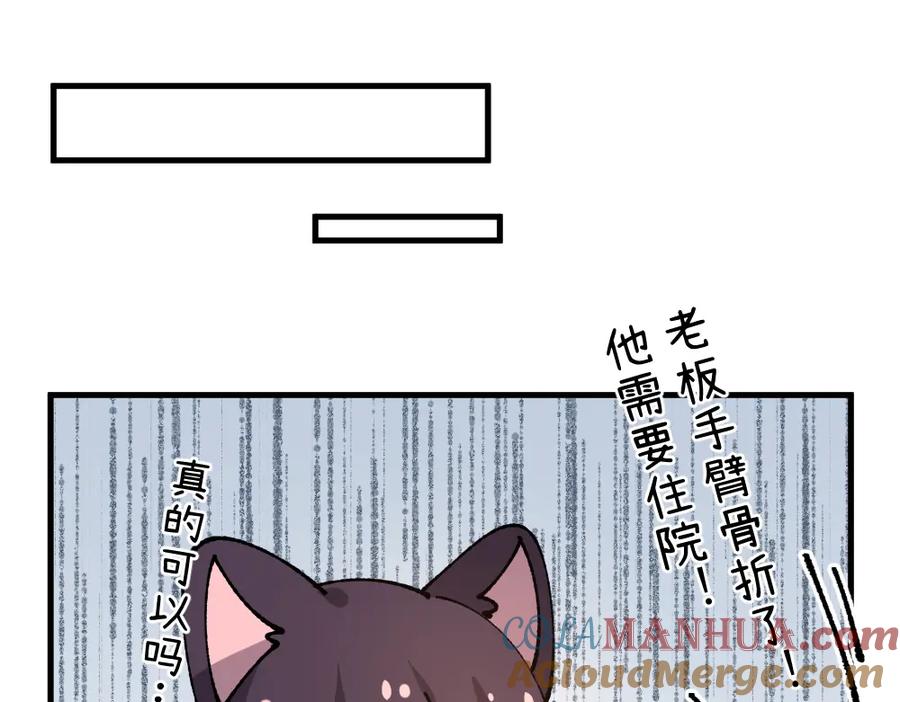《哑舍动物园》第七十三章 第25页