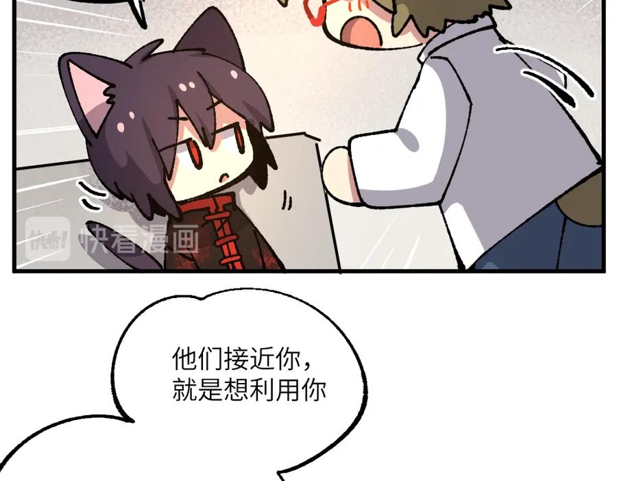 《哑舍动物园》第七十三章 第16页