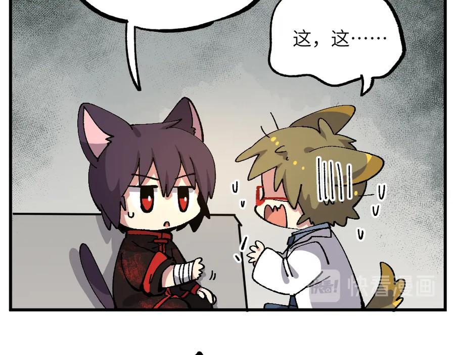 《哑舍动物园》第七十三章 第8页