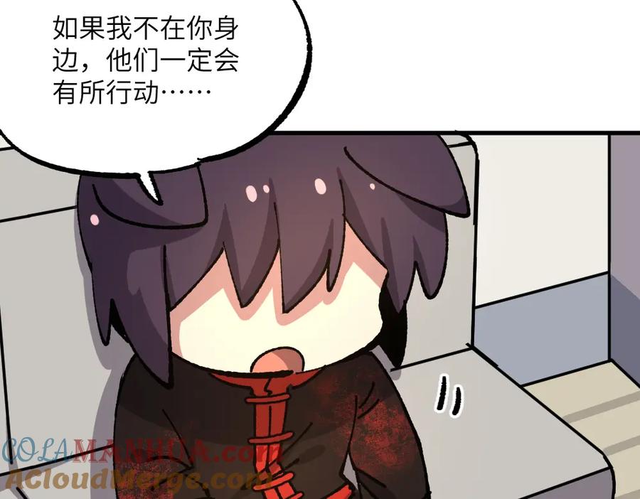 《哑舍动物园》第七十三章 第17页