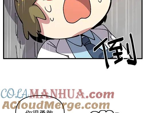 《哑舍动物园》第七十四章 第5页