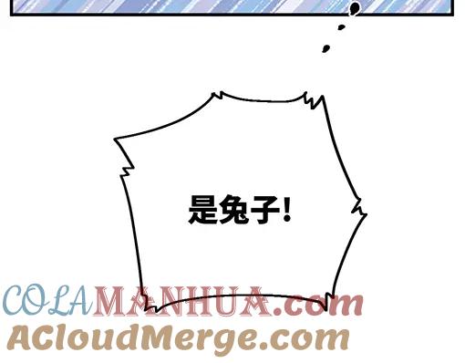 《哑舍动物园》第七十四章 第23页