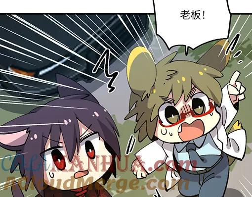 《哑舍动物园》第七十四章 第17页