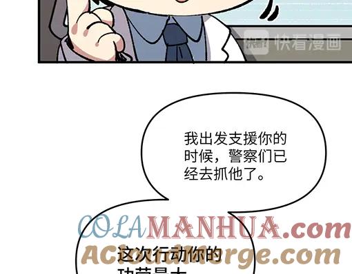 《哑舍动物园》第七十四章 第9页