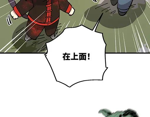 《哑舍动物园》第七十四章 第18页