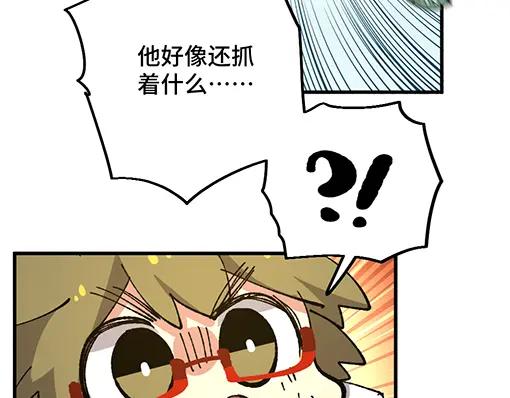 《哑舍动物园》第七十四章 第20页