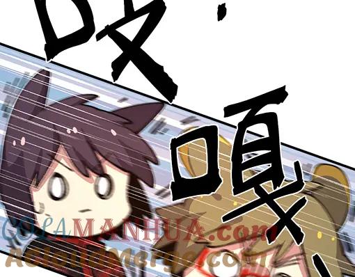 《哑舍动物园》第七十四章 第13页