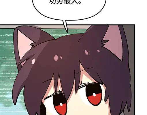 《哑舍动物园》第七十四章 第10页