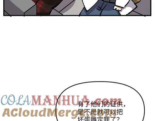 《哑舍动物园》第七十四章 第7页