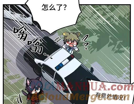 《哑舍动物园》第七十四章 第15页
