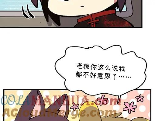 《哑舍动物园》第七十四章 第11页