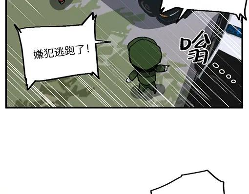 《哑舍动物园》第七十四章 第16页