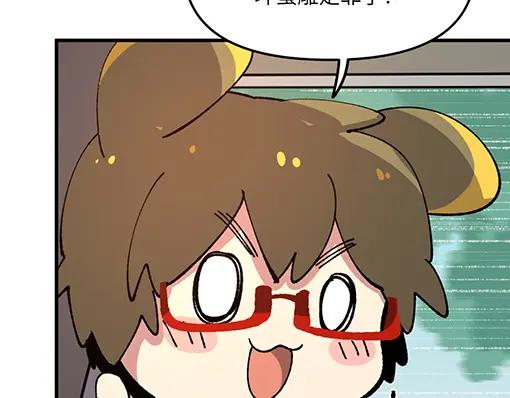 《哑舍动物园》第七十四章 第8页