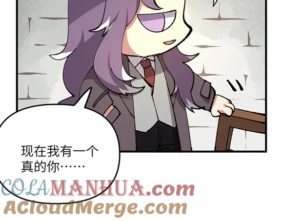 《哑舍动物园》第七十五章 第6页