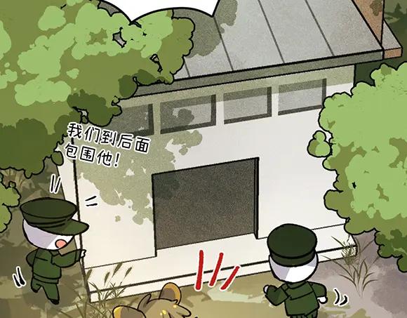 《哑舍动物园》第七十五章 第13页