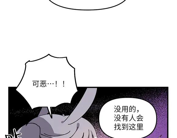 《哑舍动物园》第七十五章 第9页