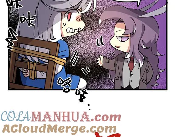 《哑舍动物园》第七十五章 第10页