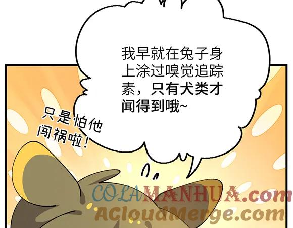 《哑舍动物园》第七十五章 第16页