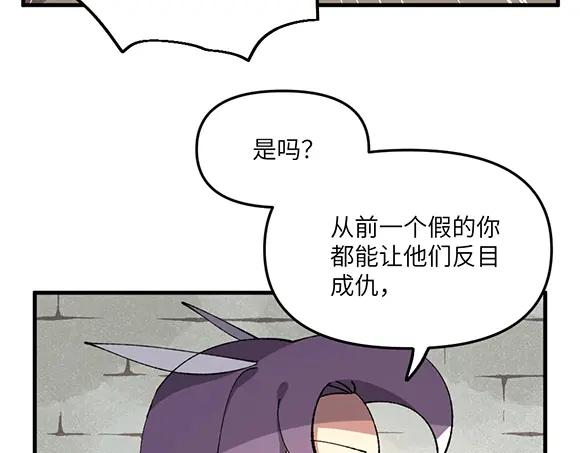 《哑舍动物园》第七十五章 第5页