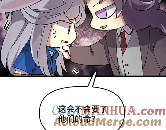 《哑舍动物园》第七十五章 第8页