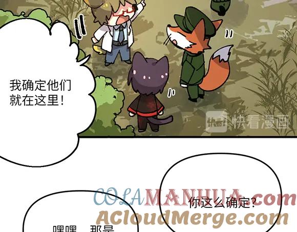 《哑舍动物园》第七十五章 第14页