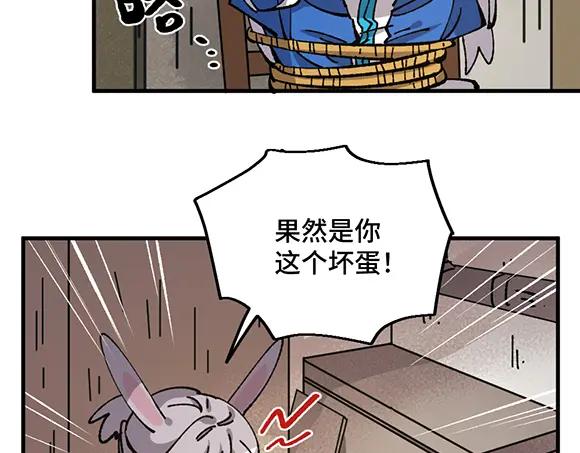 《哑舍动物园》第七十五章 第3页