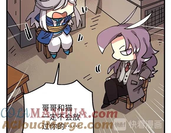 《哑舍动物园》第七十五章 第4页