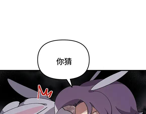 《哑舍动物园》第七十五章 第7页
