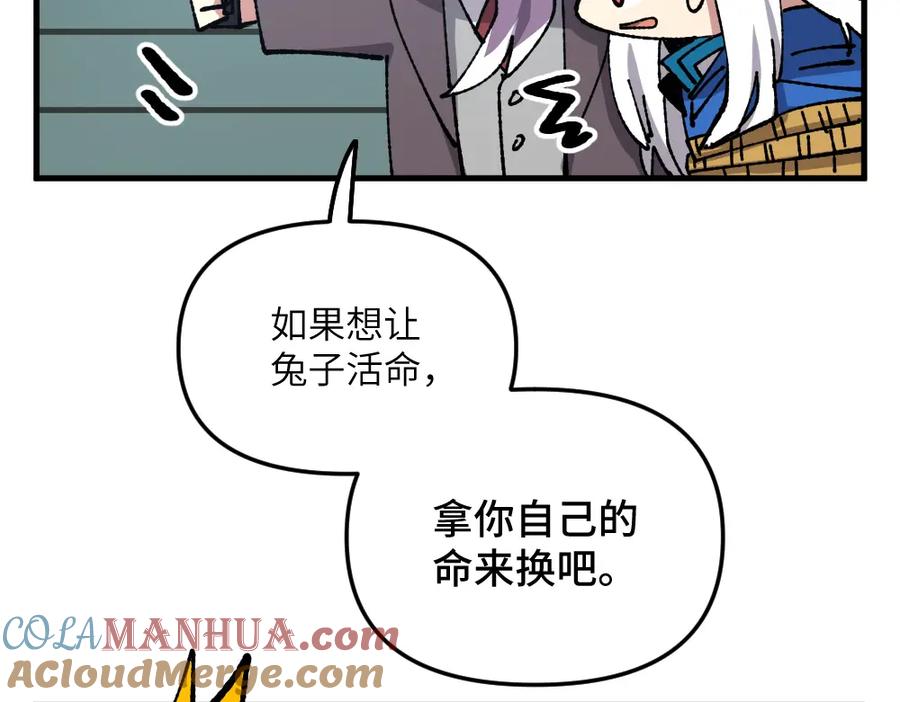 《哑舍动物园》第七十六章 第7页