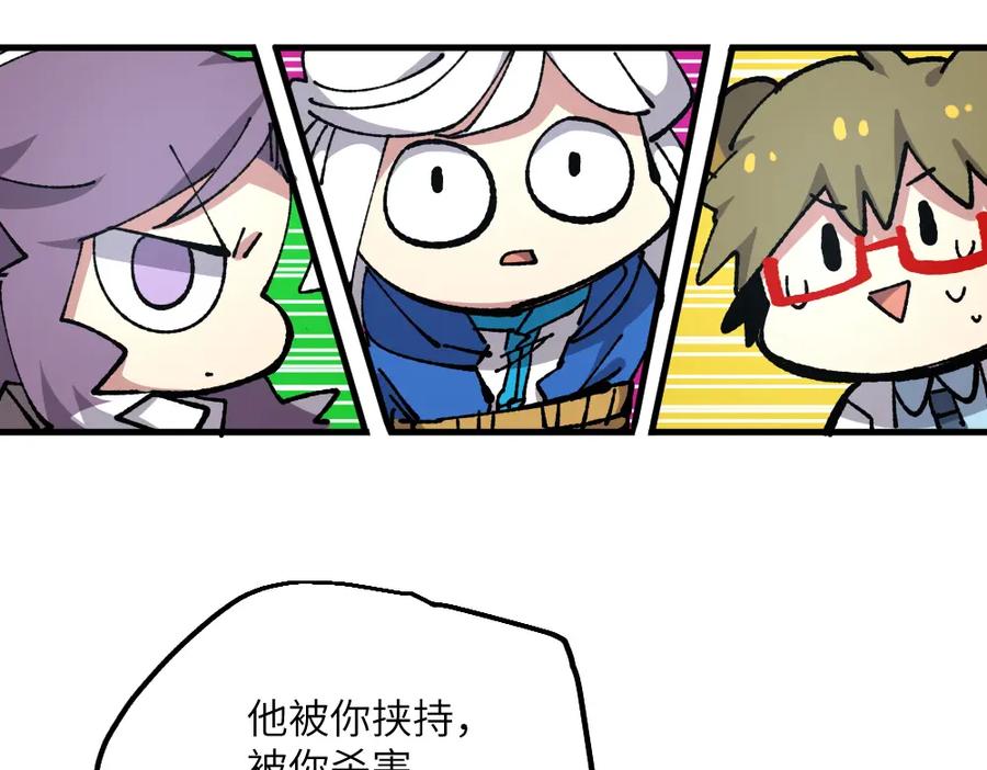 《哑舍动物园》第七十六章 第18页