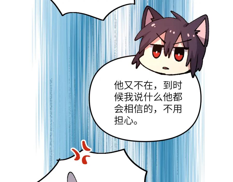 《哑舍动物园》第七十六章 第24页