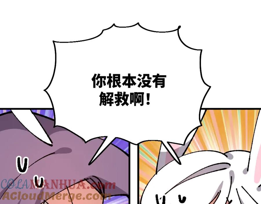 《哑舍动物园》第七十六章 第21页