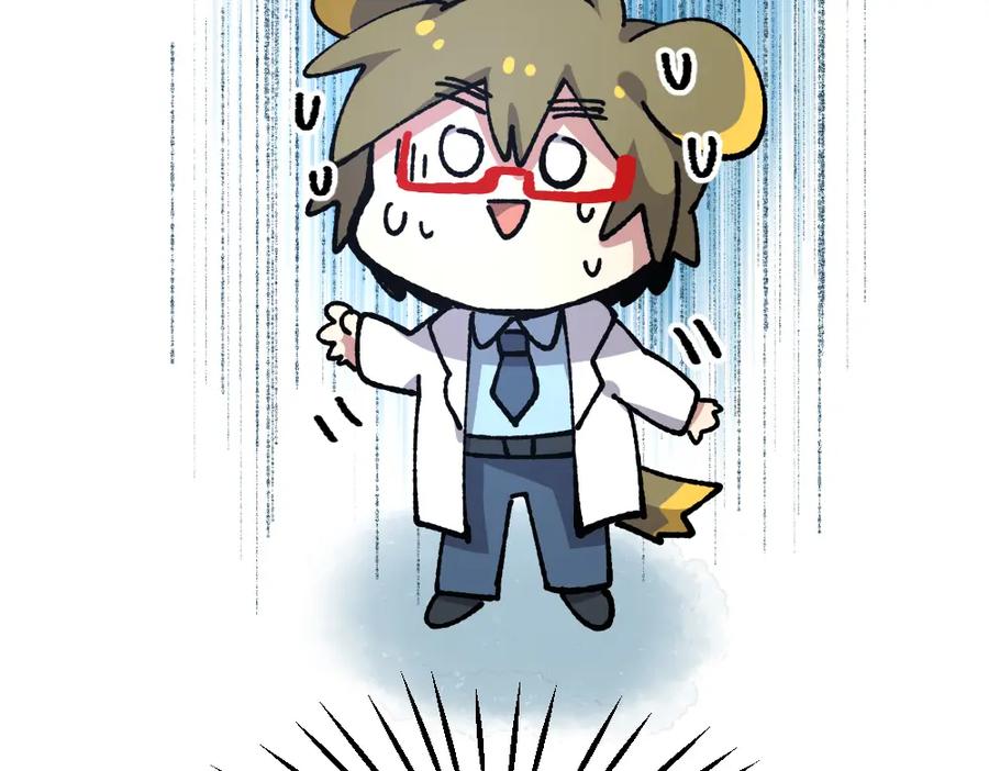 《哑舍动物园》第七十六章 第26页