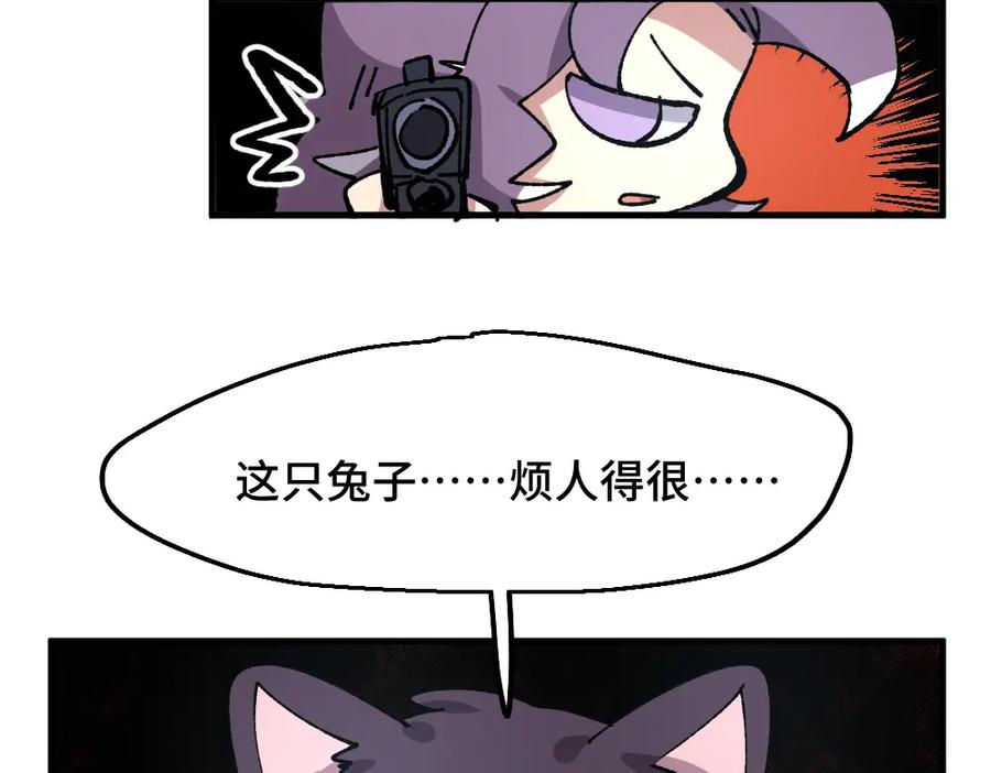《哑舍动物园》第七十六章 第16页
