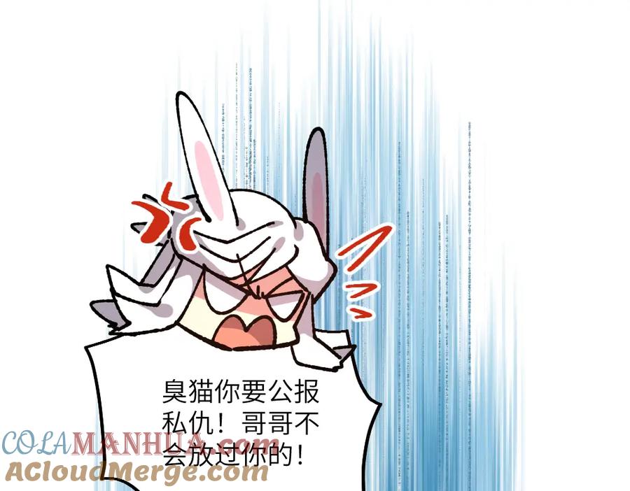 《哑舍动物园》第七十六章 第23页