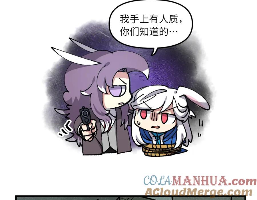 《哑舍动物园》第七十六章 第3页
