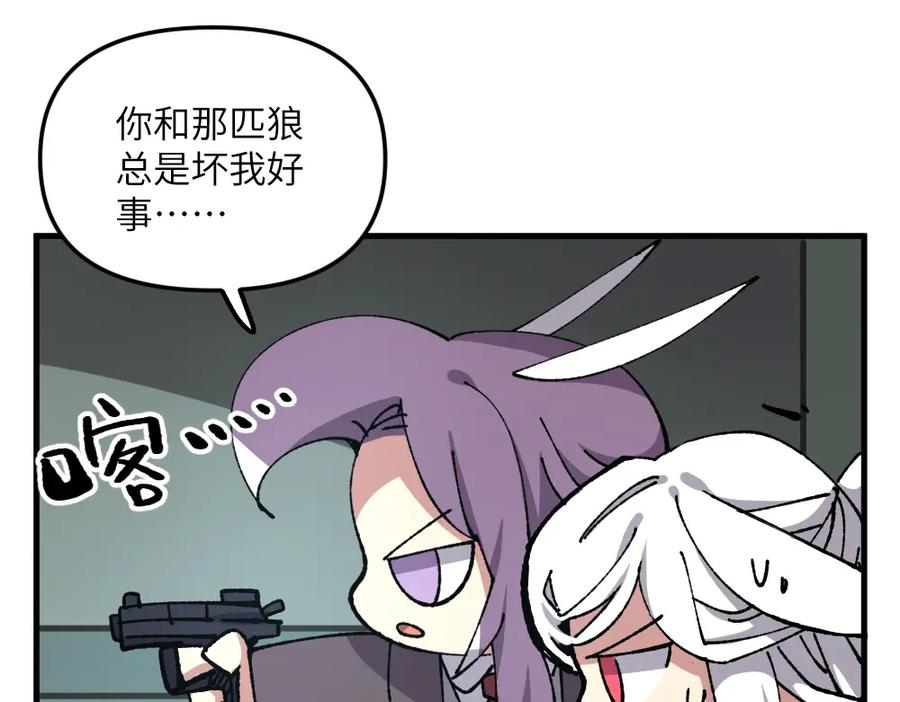 《哑舍动物园》第七十六章 第6页