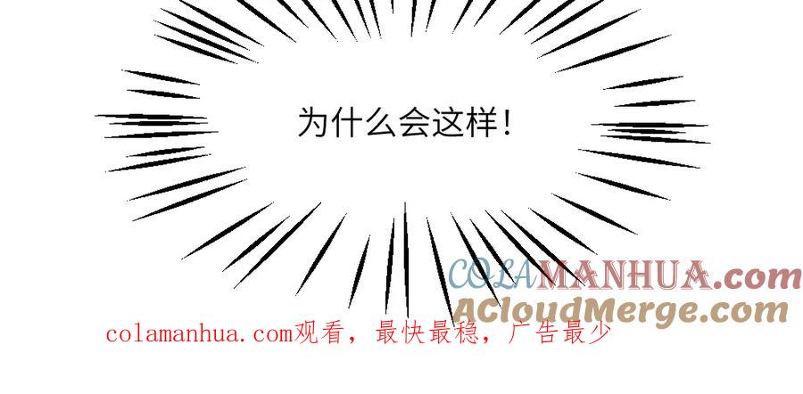《哑舍动物园》第七十六章 第27页