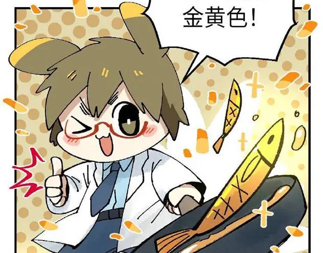 《哑舍动物园》第六章 第16页