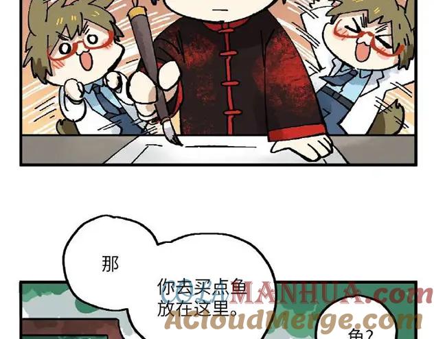《哑舍动物园》第六章 第5页