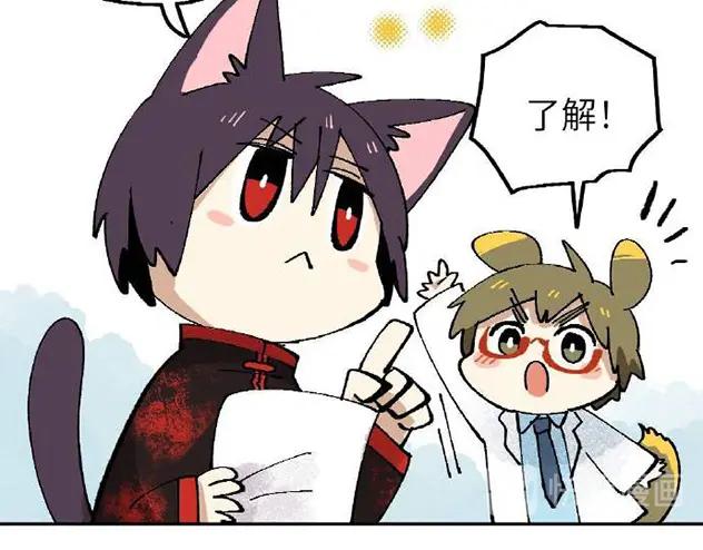 《哑舍动物园》第六章 第8页