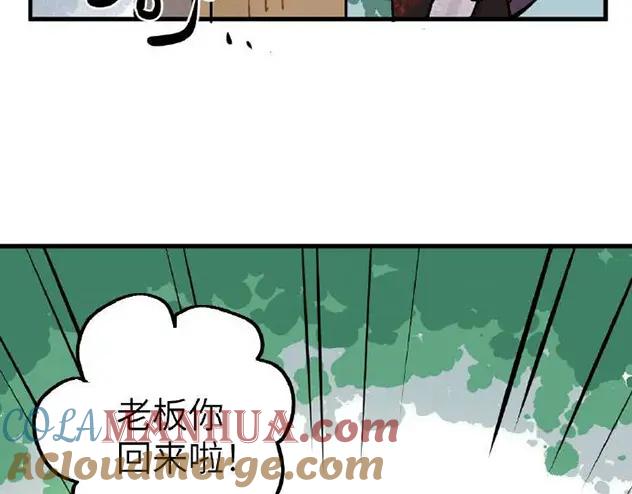 《哑舍动物园》第六章 第11页